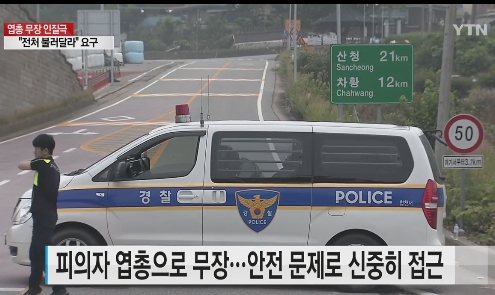 합천인질극, '스스로 목숨 끊겠다....경찰과 장기간 대치중'