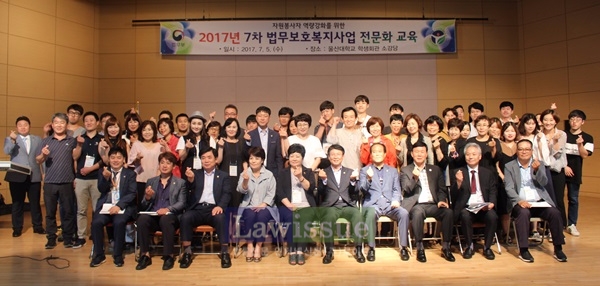 제7차 법무보호복지사업 전문화 교육을 마치고 단체 기념촬영을 하고 있다.