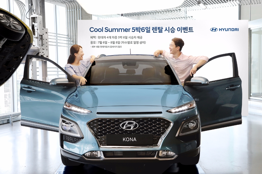 현대자동차는 7월 21일부터 8월 23일까지 소형 SUV 코나를 비롯 i30, 쏘나타 하이브리드, 그랜저 하이브리드 모델 중 하나를 선택해 무상으로 5박 6일간 시승해볼 수 있는 ‘여름맞이 시승 이벤트’를 실시한다고 밝혔다. 사진은 코나 차량.(제공=현대자동차)