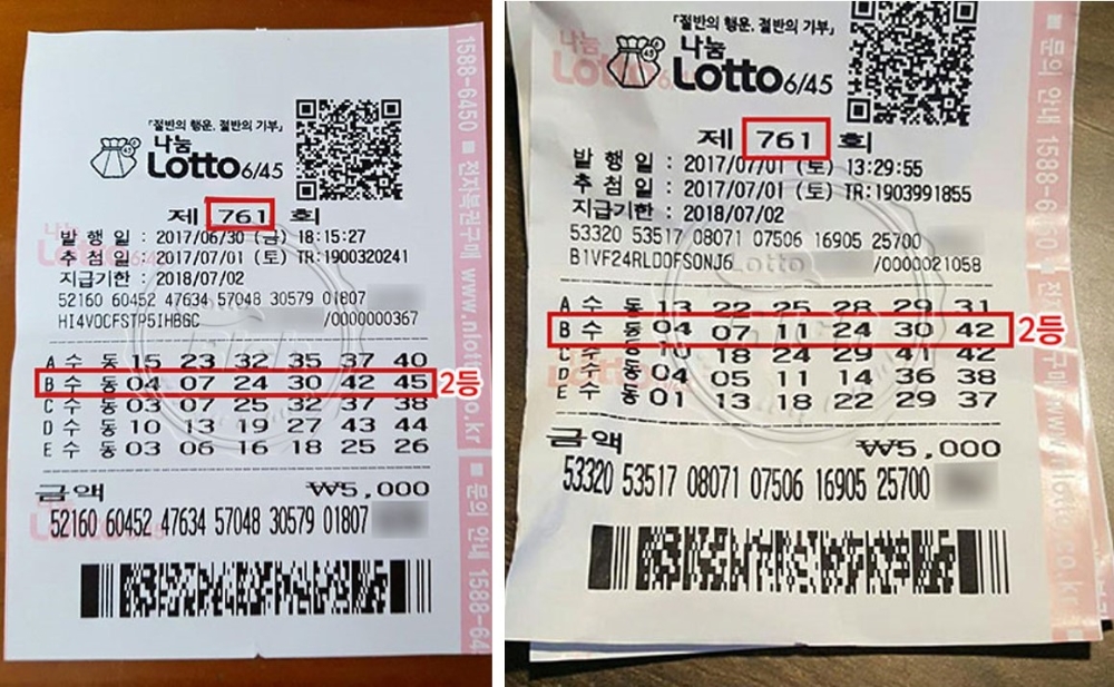 761회 2등 당첨자 ‘8년만에 2등 당첨됐다’ 사연 밝혀