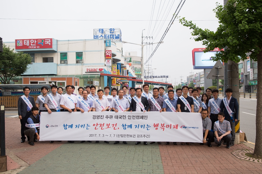 대국민 안전캠페인 단체사진.(사진=서부발전)