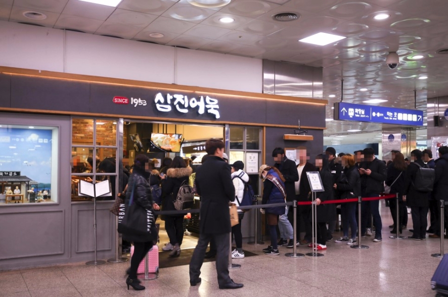 과거 삼진어묵 매장 모습.(자료=네이버블로그)