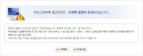 커피스미스 대표 때아닌 송사사건 휘말려...무성한 말들만