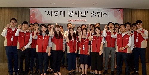 ▲ '샤롯데 봉사단' 출범식을 가진 뒤 롯데글로벌로지스 봉사단원들이 파이팅을 외치고 있다.