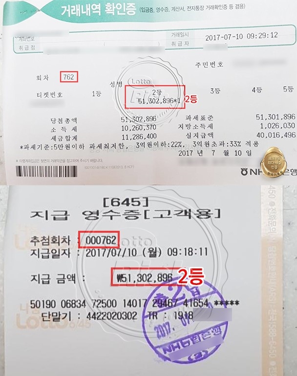 762회 로또 2등 당첨자 “휴지통에서 복권 찾아..” 사연 밝혀