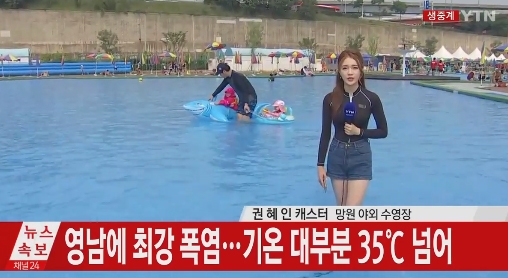 서울 등 오늘날씨 전국 찜통이 따로없다 내일도 폭염주의보 '살벌하네'