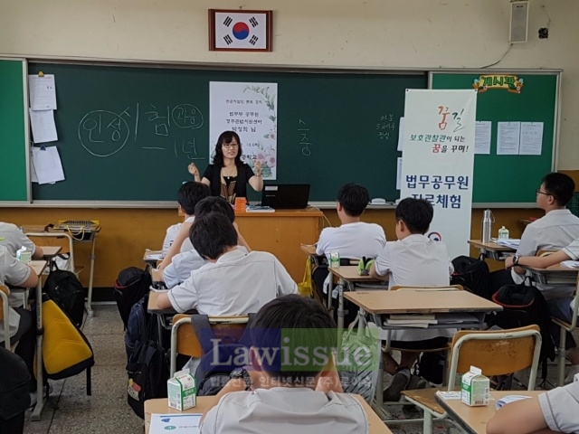 학생들에게 법무공무원이 하는 일에 대해 안내하고 있다.