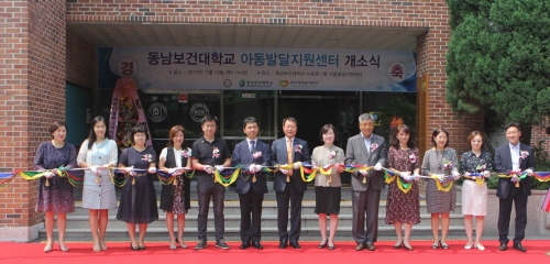 사진제공=동남보건대 아동발달지원센터