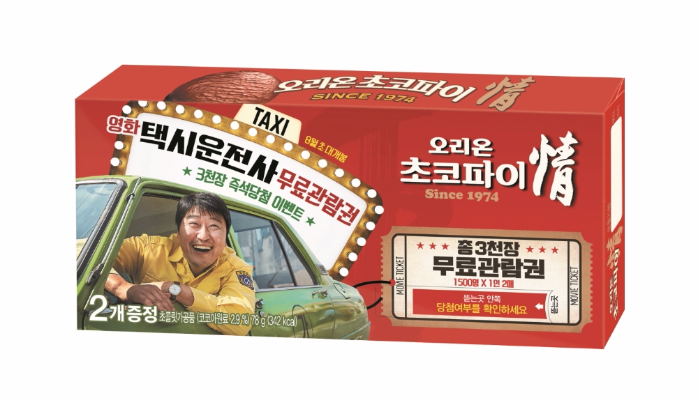 사진=오리온
