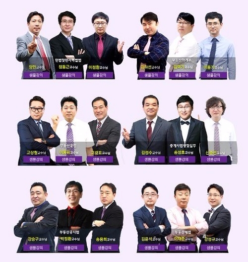 에듀프로 100%환급반, 공인중개사 합격하면 공제 없이 수강료 전액 환급