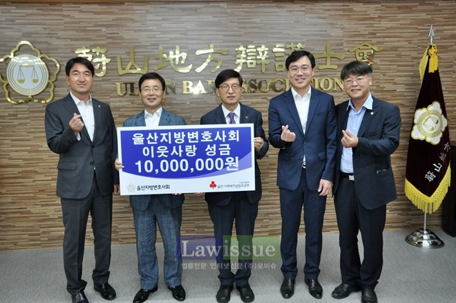 이웃사랑성금을 전달하고 기념촬영(사진왼쪽 두번째 신면주 회장).