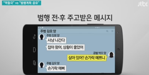 인천초등생 살인공범, 자신은 상황극인줄 발뺌...'계획은 아니었다?'