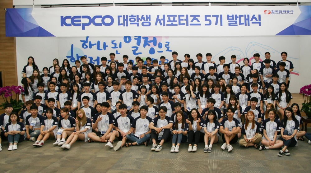 KEPCO 대학생 서포터즈 발대식 기념촬영.(사진=한국전력)