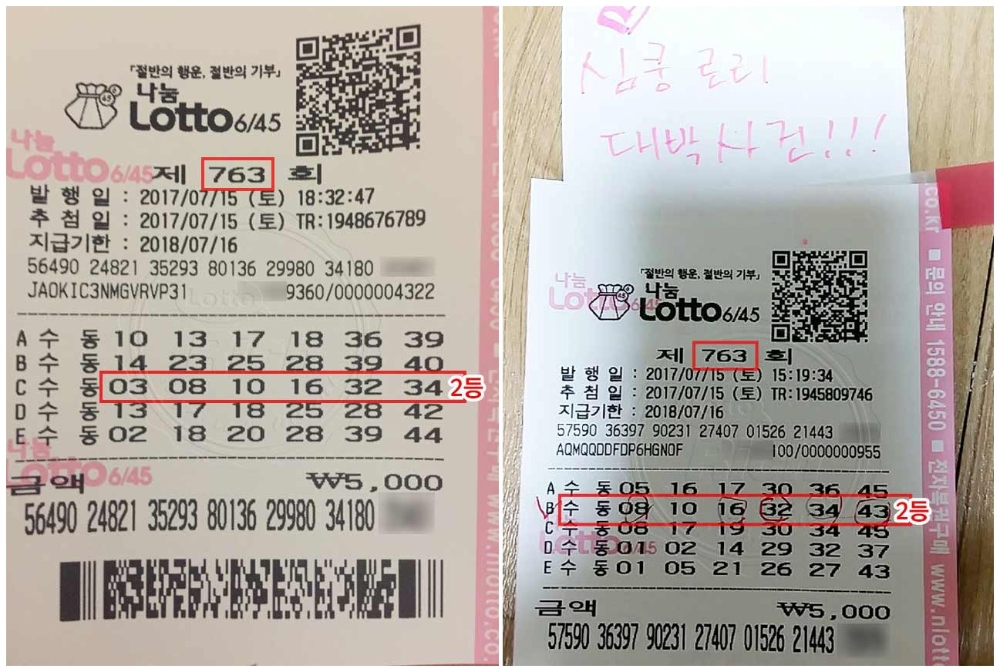 로또 당첨 결과 ‘수동 당첨자 많아 졌다’