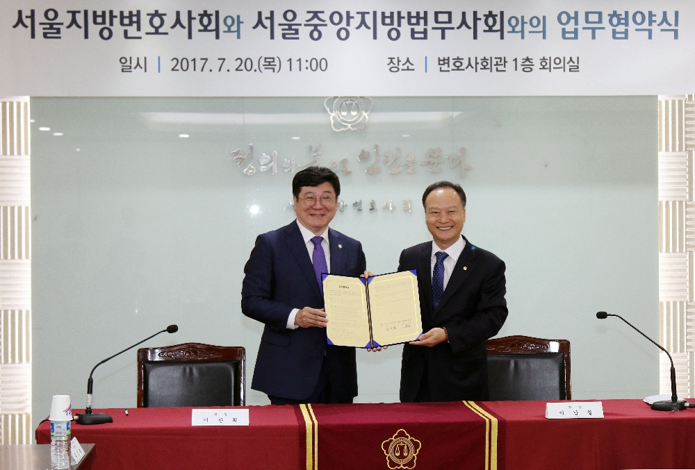 사진=서울변회 제공