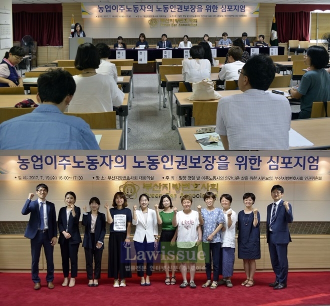 농업이주노동자의 노동인권보장을 위한 심포지엄 기념촬영.