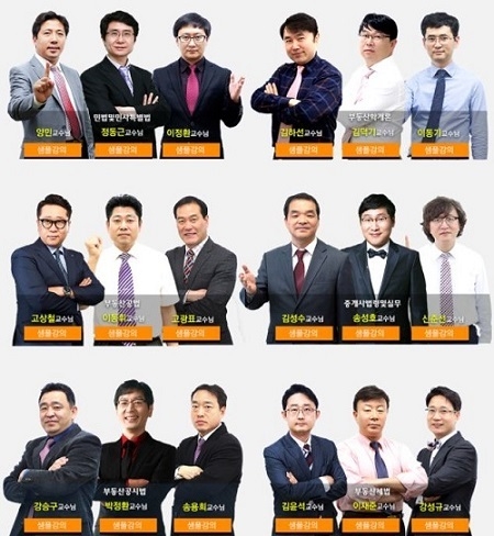 랜드프로, 공인중개사 ‘2년 100%환급반’ 18년까지 최신강의 무한 제공...합격 시 전액환급