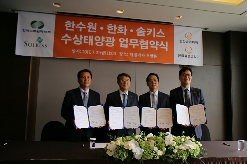한수원-한화,수상 태양광사업 공동개발 MOU 체결 기념 사진. (사진=한국수력원자력)