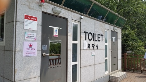 ▲사물인터넷급 비상벨이 설치된 탄천 생태습지원 화장실(사진=성남시 제공)