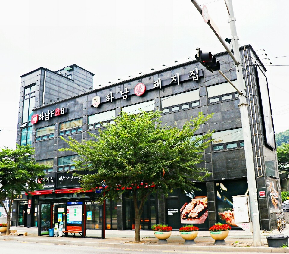 하남돼지집 본사