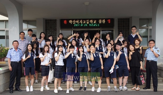 학산여고생들이 부산교도소 참관행사를 마치고 기념촬영.