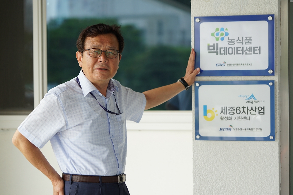 방동서 농정원 지식융합본부장