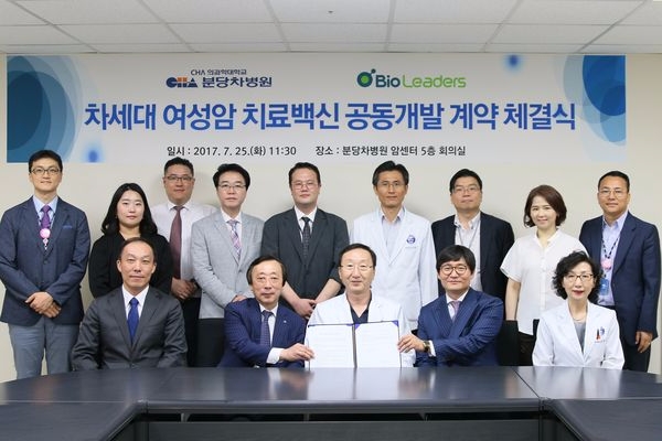 분당차병원-바이오리더스 계약 체결식 사진