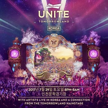 버드와이저, EDM 페스티벌 ‘유나이트 위드 투모로우랜드’ 공식 후원
