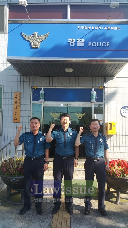 버스승객을 무사히 구조한 경찰관들이 파이팅을 하며 기념촬영.(좌측부터) 김기영 경위, 하성민 순경, 배경호 경위