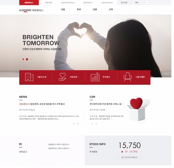 일동제약그룹, PC 및 모바일 홈페이지 리뉴얼 오픈