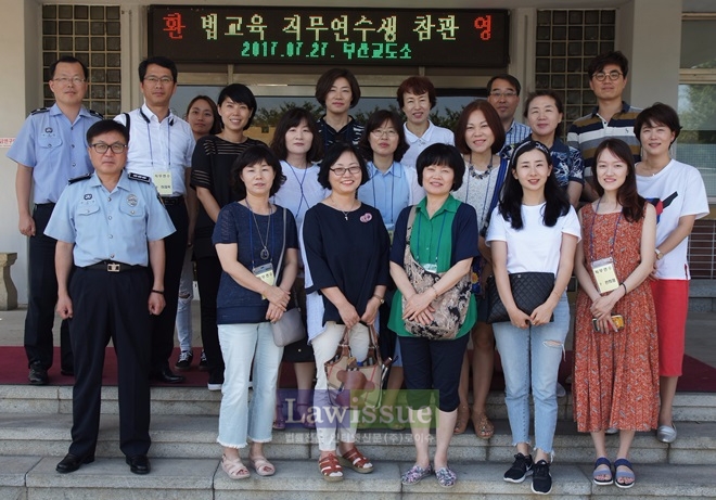 부산교도소를 참관한 교사들이 기념촬영을 하고있다.