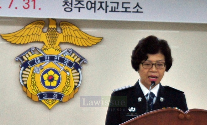 주점숙 청주여자교도소장이 취임사를 하고 있다.