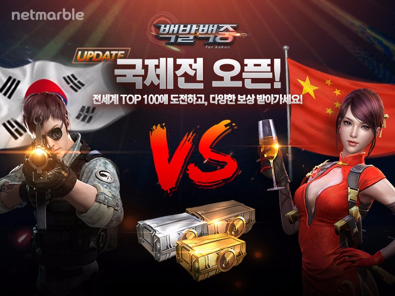 한국 vs 중국 최고 사수는 누구?…‘백발백중’ 한중전 개최