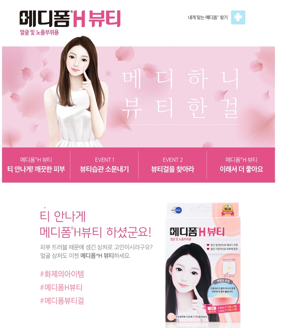 (사진=한국 먼디파마 제공)