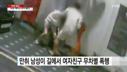 '연인이 악마로'...데이트 폭력, 연일 시끌 소극적 신고도 큰 문제