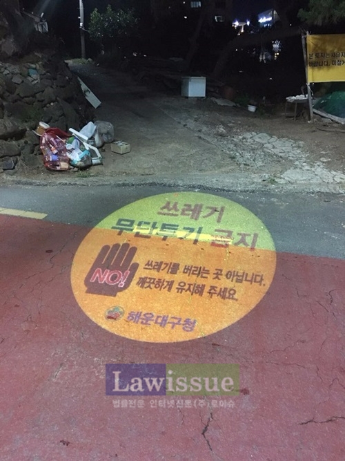 투기금지 양심등.