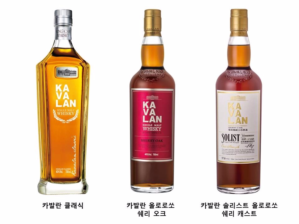 ㈜골든블루, 대만 위스키 카발란(Kavalan) 국내 출시