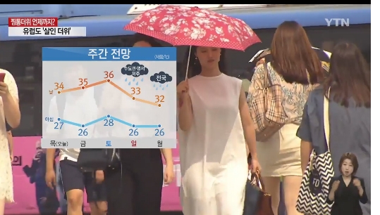 오후부터 푹푹 찌는 오늘 날씨...내일도 여전 일요일 오전부터 기압골 영향 '비'