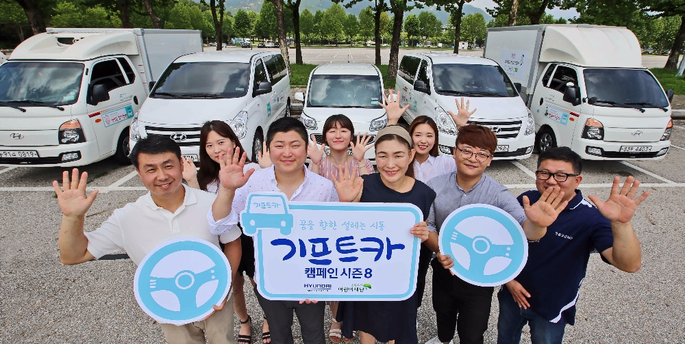 지난 시즌 선발돼 창업지원을 받아 성공적으로 점포를 운영중인 (앞줄 왼쪽부터) 송승면, 심보석, 김현미, 안성우, 양민규 씨가 기프트카 캠페인 관계자들과 함께 시즌8의 성공을 응원하는 모습.(제공=현대차 그룹)