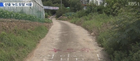 제천 누드펜션, 분개한 주민들의 힘...문 닫는 것으로 일단락되나?