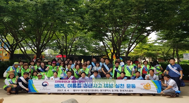대구준법지원센터, 물놀이장서 ‘배려, 법질서 실천운동’
