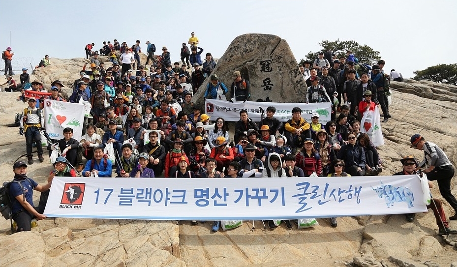 명산 100 클린산행 활동 사진.(사진=블랙야크)