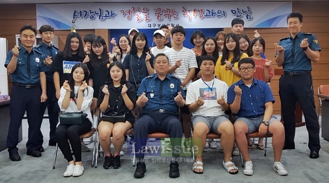 경찰을 꿈꾸는 학생들과의 만남의 시간을 갖고 기념촬영을 하고 있다.