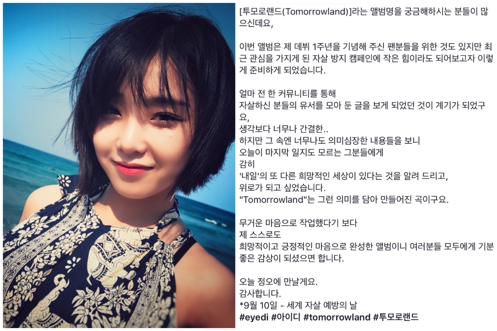 (사진출처=아이디 SNS)