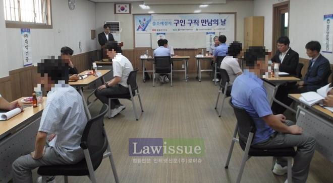 출소예정자들이 사복을 착용하고 구인·구직 만남의 날행사에 참여하고 있다.