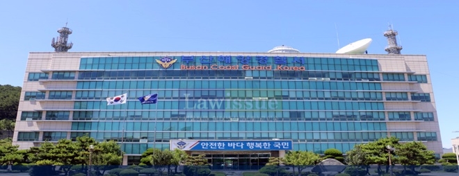 부산해양경찰서 전경.