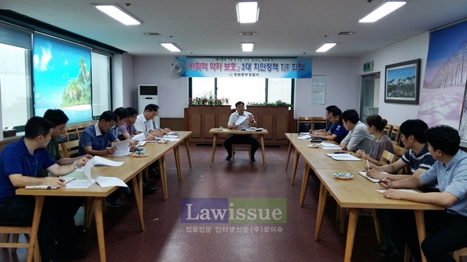 사회적 약자보호 3대 치안정책 TF회의를 진행하고 있다.
