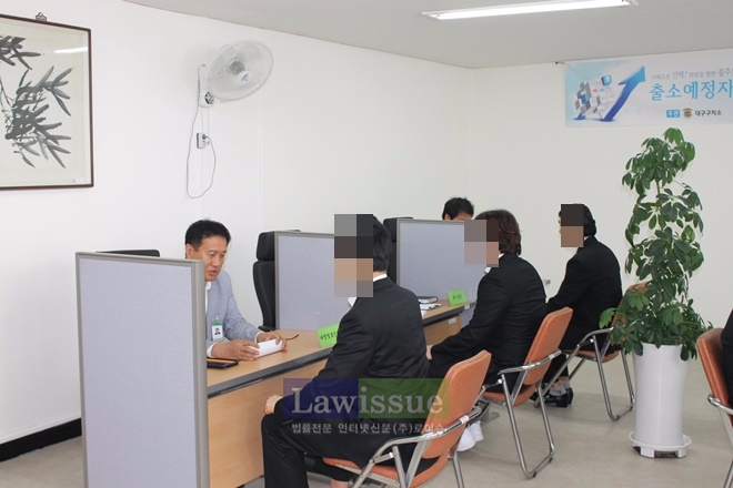 대구구치소에서 출소예정자를 상대로 구인·구직만남의 날 행사를 개최하고 있다.