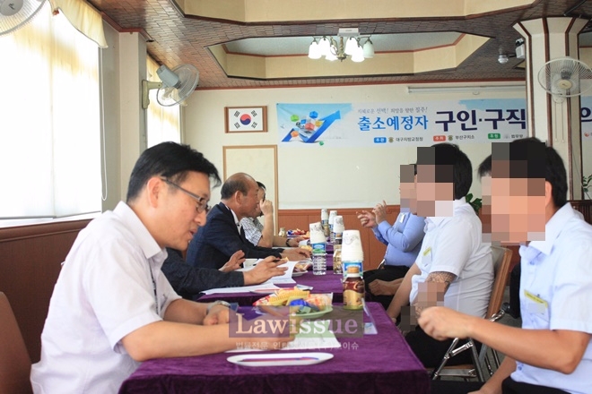 부산구치소 출소예정자 구인·구직 만남의 날 행사를 열고 있다.