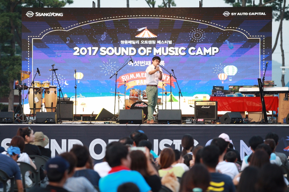 사운드오브뮤직캠프 행사.(제공=쌍용자동차)